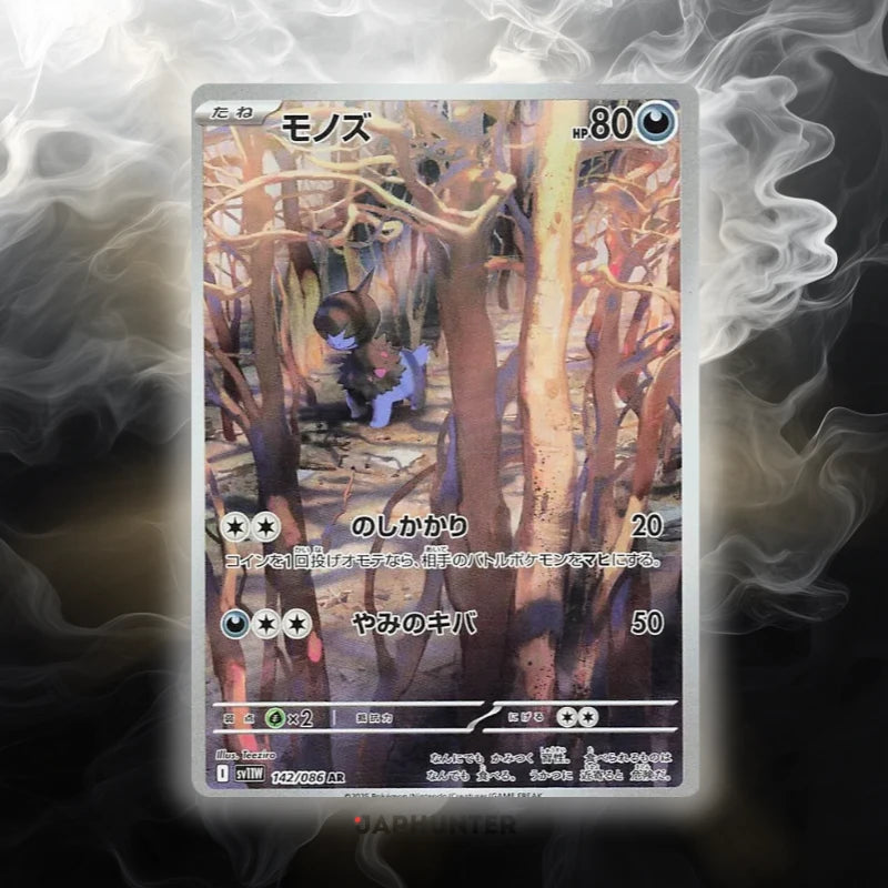 Pokémon AR CARDS White Flare (SV11w) Japanese
