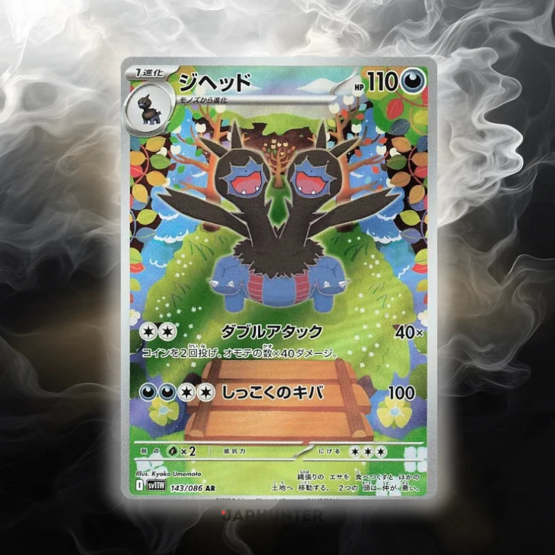 Pokémon AR CARDS White Flare (SV11w) Japanese