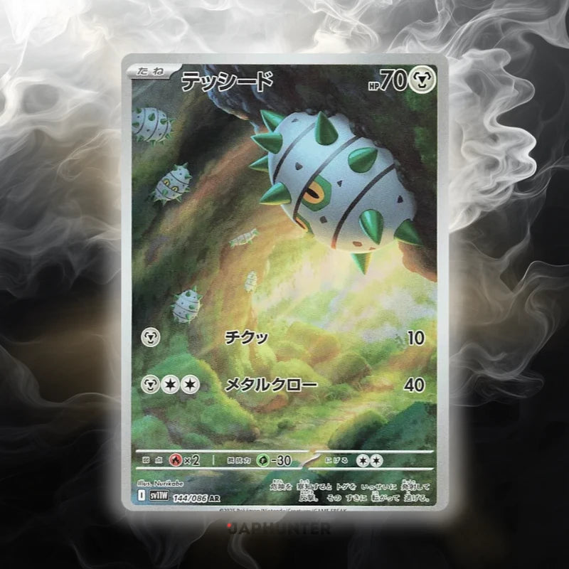 Pokémon AR CARDS White Flare (SV11w) Japanese