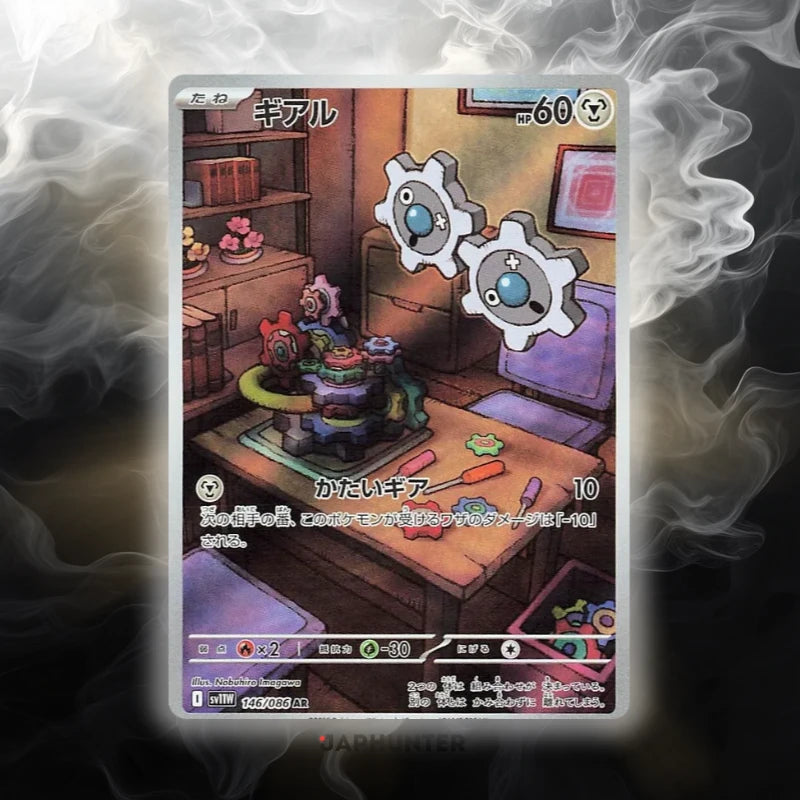 Pokémon AR CARDS White Flare (SV11w) Japanese