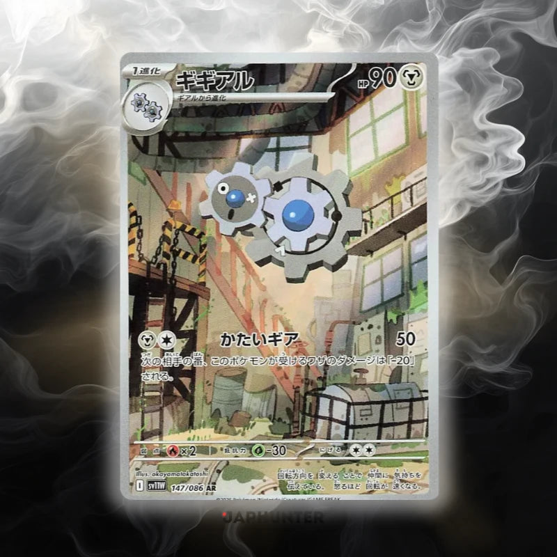 Pokémon AR CARDS White Flare (SV11w) Japanese
