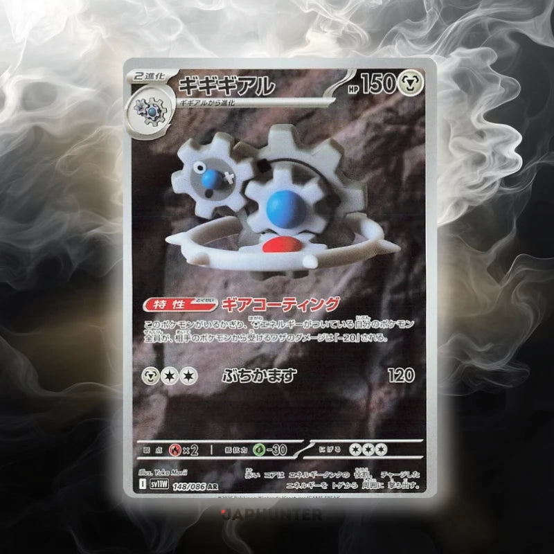 Pokémon AR CARDS White Flare (SV11w) Japanese