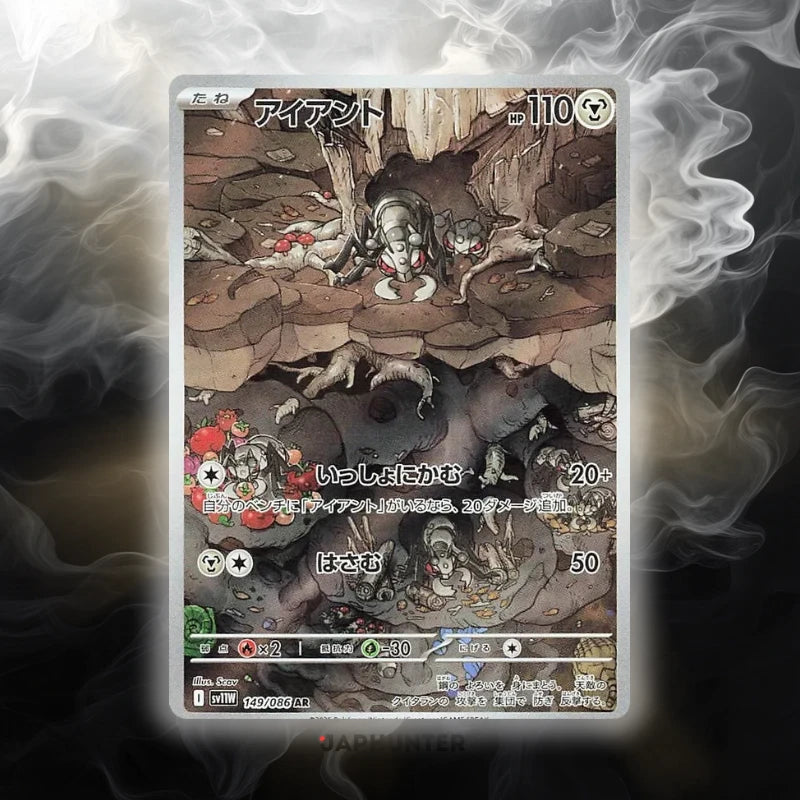 Pokémon AR CARDS White Flare (SV11w) Japanese