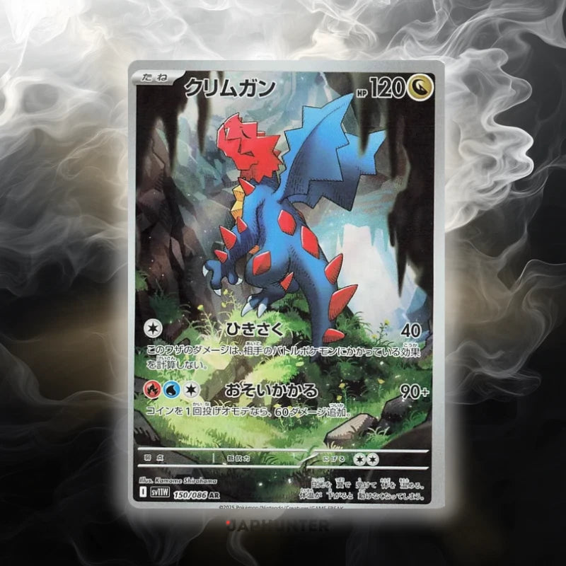 Pokémon AR CARDS White Flare (SV11w) Japanese