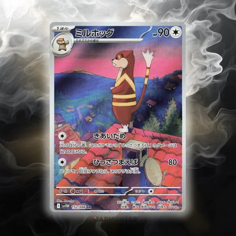 Pokémon AR CARDS White Flare (SV11w) Japanese