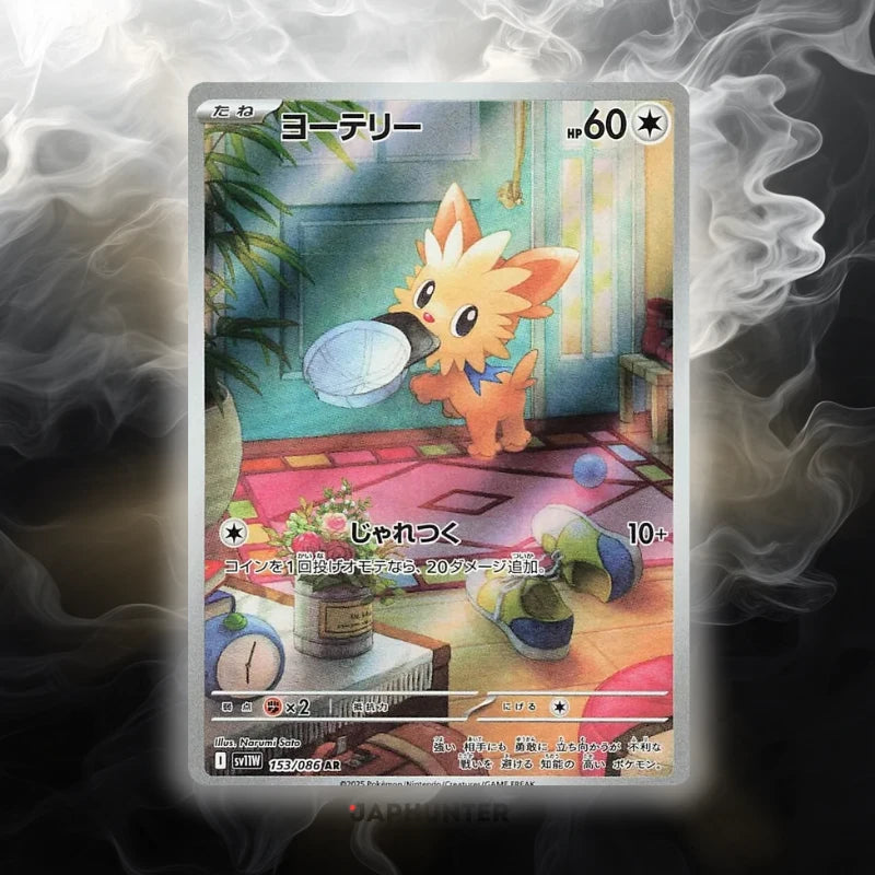 Pokémon AR CARDS White Flare (SV11w) Japanese
