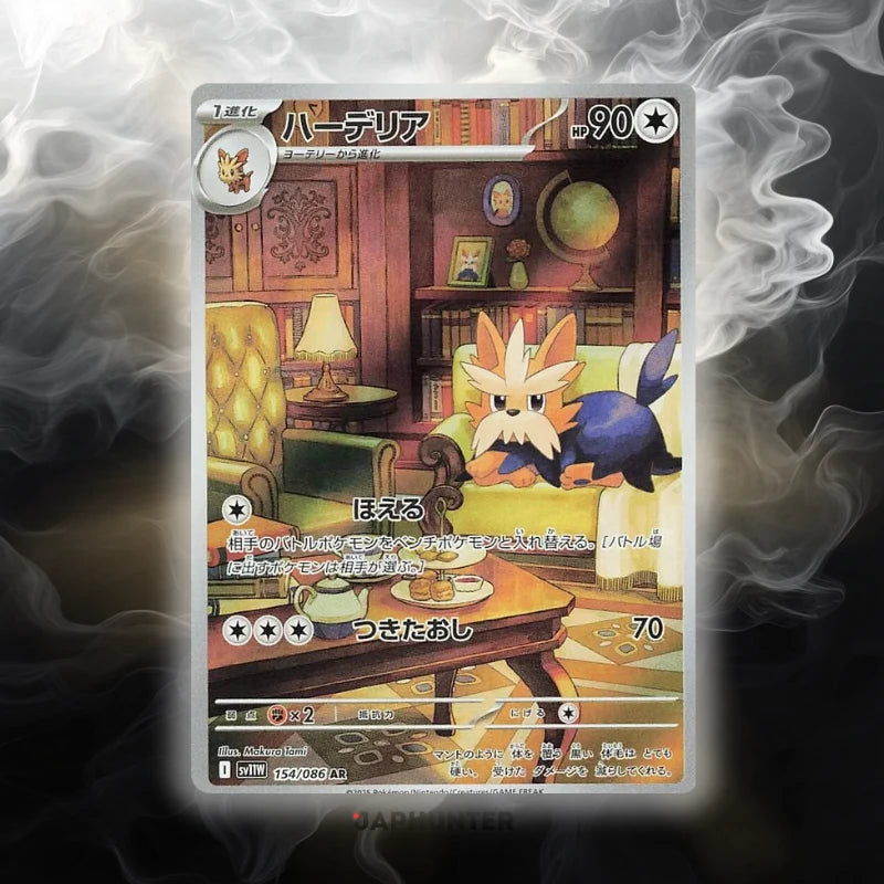 Pokémon AR CARDS White Flare (SV11w) Japanese