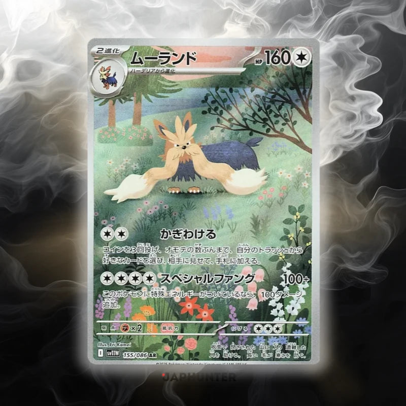 Pokémon AR CARDS White Flare (SV11w) Japanese