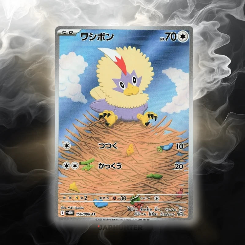 Pokémon AR CARDS White Flare (SV11w) Japanese