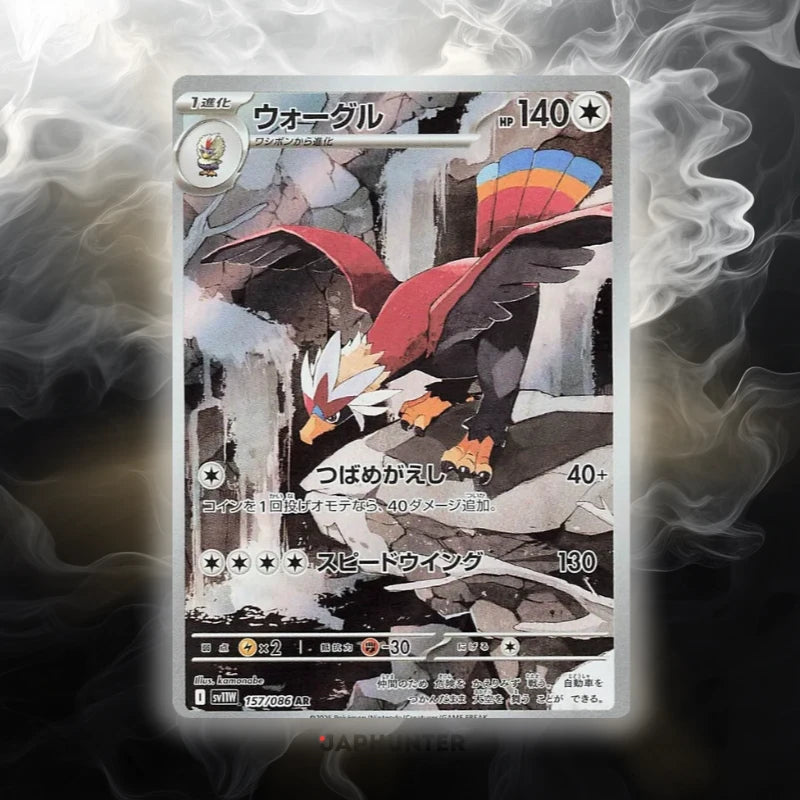 Pokémon AR CARDS White Flare (SV11w) Japanese