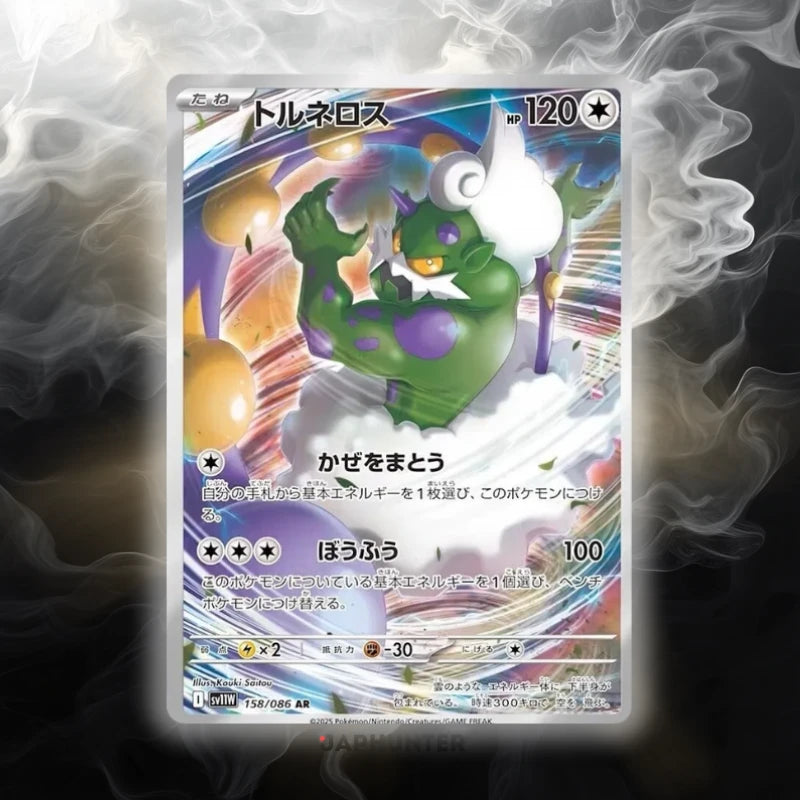 Pokémon AR CARDS White Flare (SV11w) Japanese