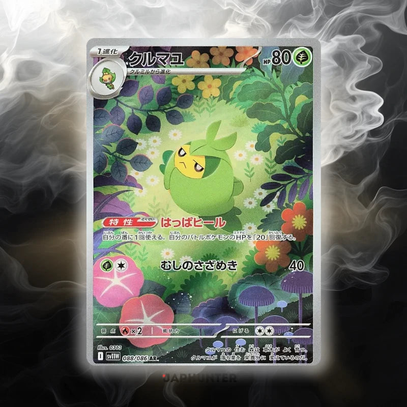 Pokémon AR CARDS White Flare (SV11w) Japanese