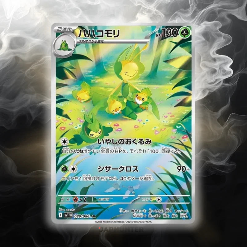 Pokémon AR CARDS White Flare (SV11w) Japanese