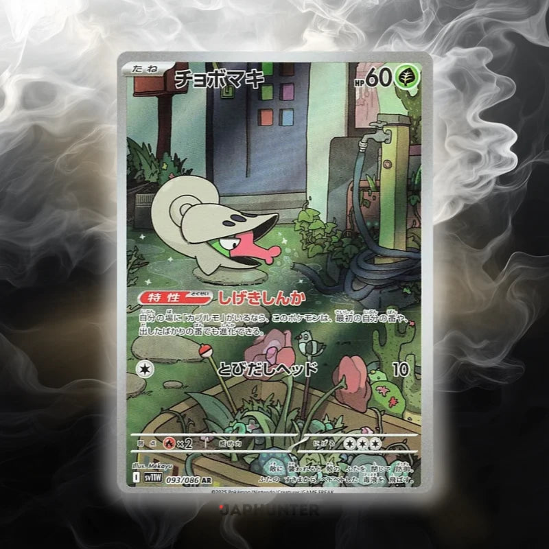 Pokémon AR CARDS White Flare (SV11w) Japanese