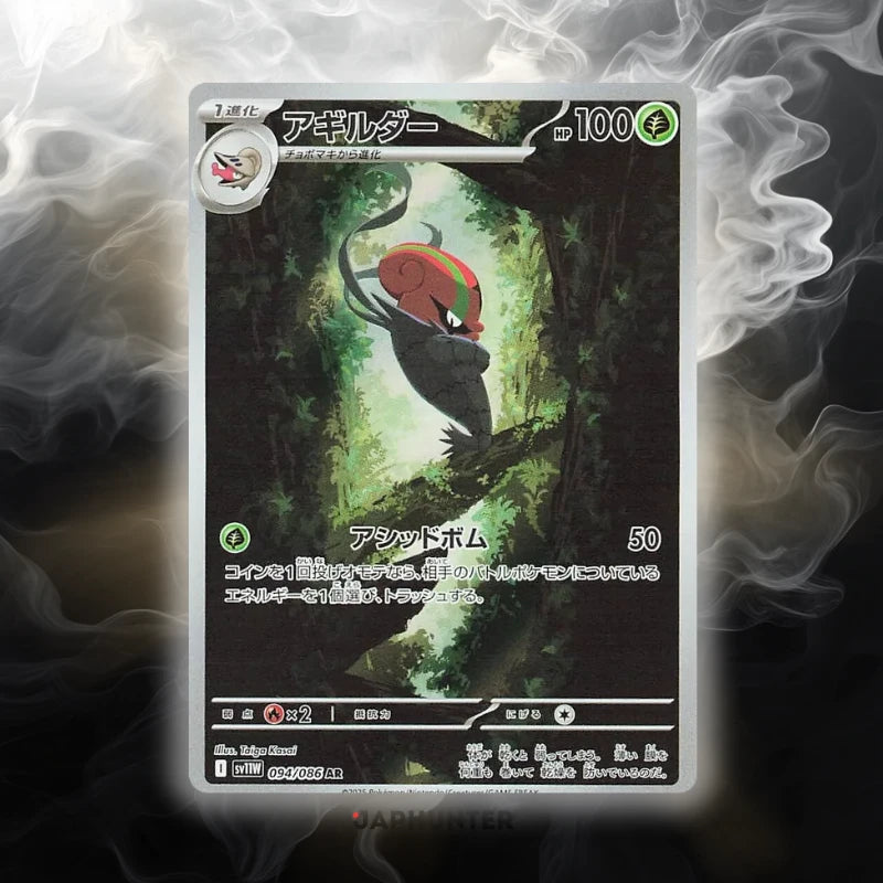 Pokémon AR CARDS White Flare (SV11w) Japanese