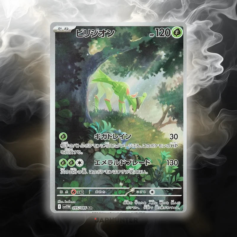 Pokémon AR CARDS White Flare (SV11w) Japanese