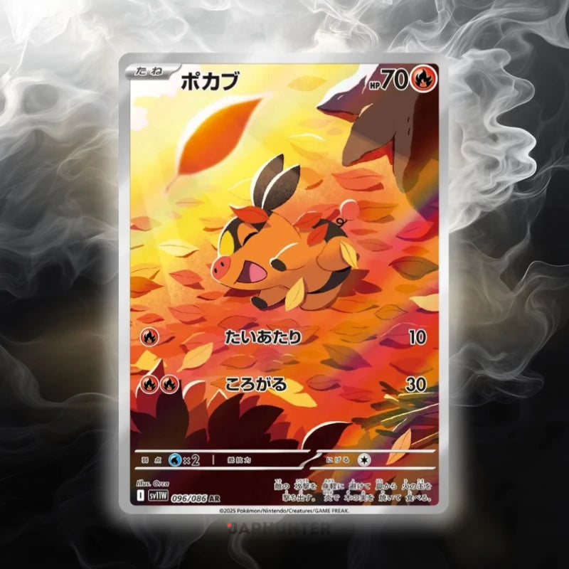 Pokémon AR CARDS White Flare (SV11w) Japanese
