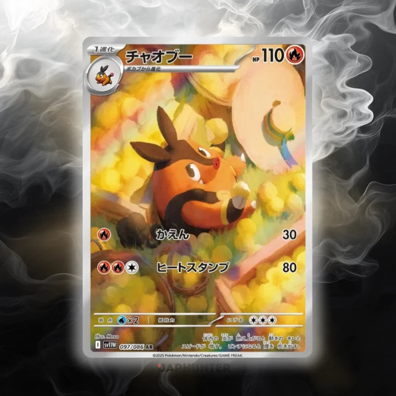 Pokémon AR CARDS White Flare (SV11w) Japanese