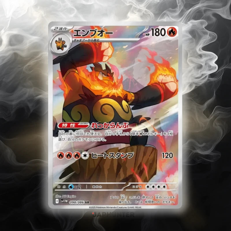 Pokémon AR CARDS White Flare (SV11w) Japanese