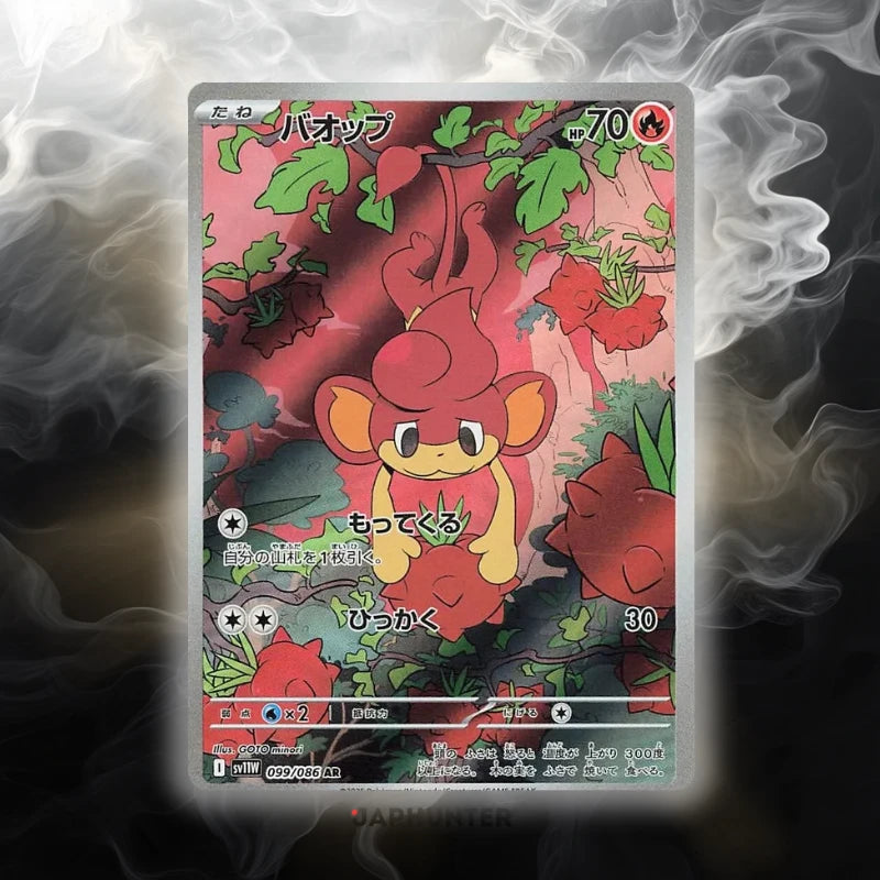 Pokémon AR CARDS White Flare (SV11w) Japanese