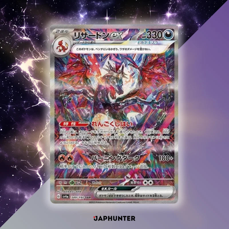 Pokémon Shiny Treasure ex Booster sv4a