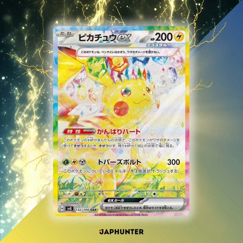 Bundle Booster Super Electric Breaker  sv8