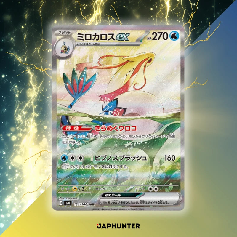 Bundle Booster Super Electric Breaker  sv8