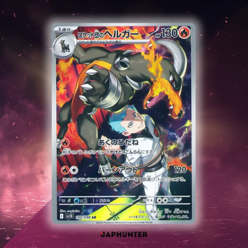 Pokémon AR CARDS Glory Of Team Rocket Cards (SV10) Japanese