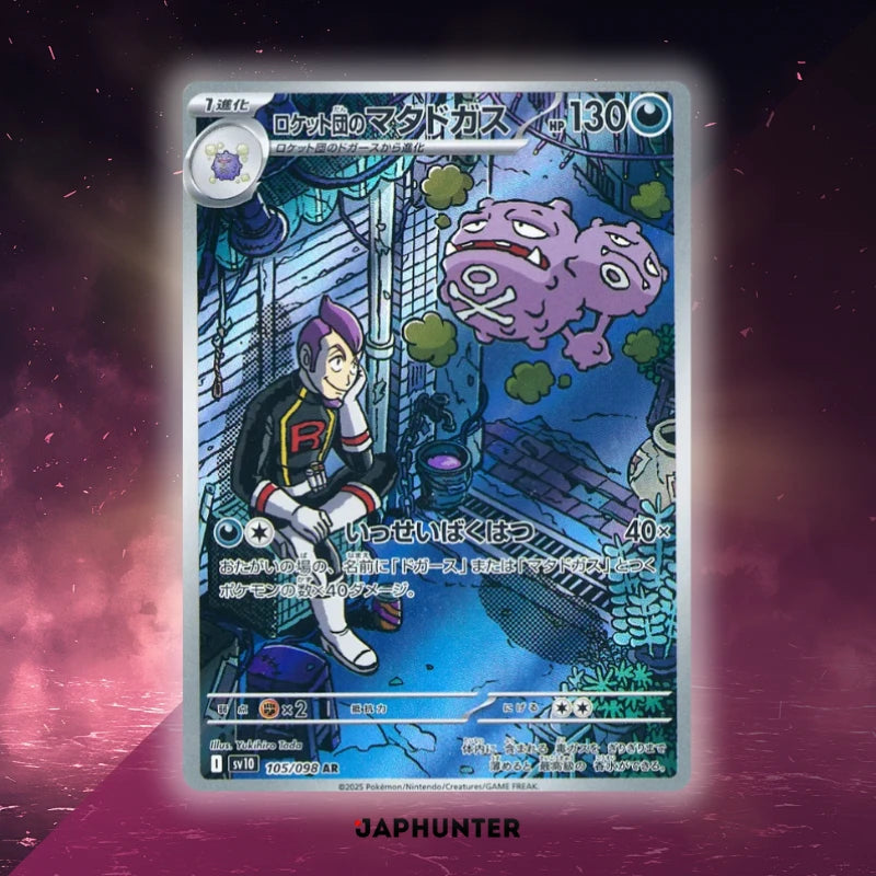 Pokémon AR CARDS Glory Of Team Rocket Cards (SV10) Japanese