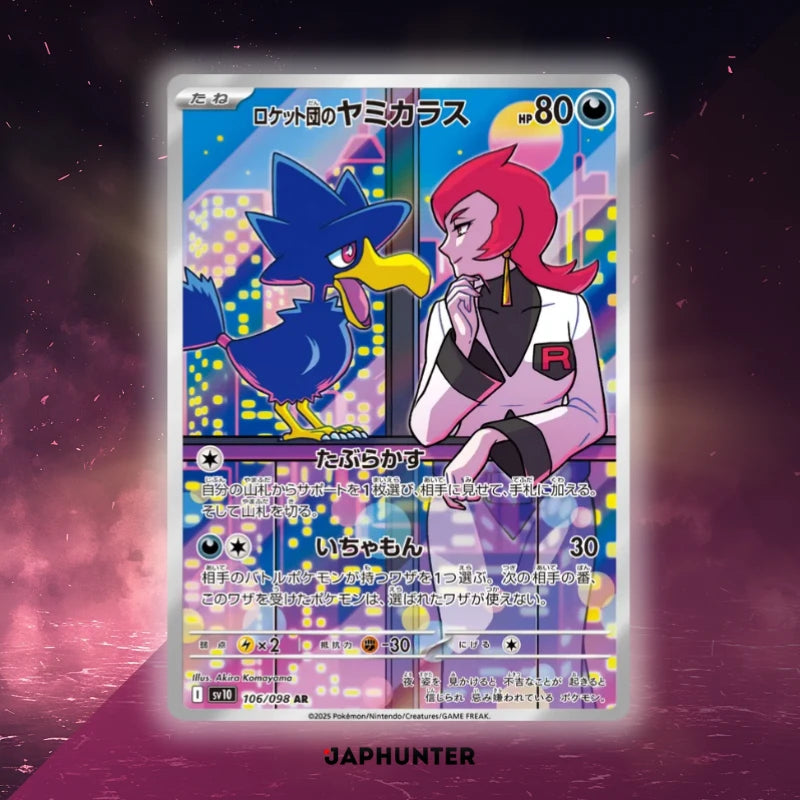 Pokémon AR CARDS Glory Of Team Rocket Cards (SV10) Japanese
