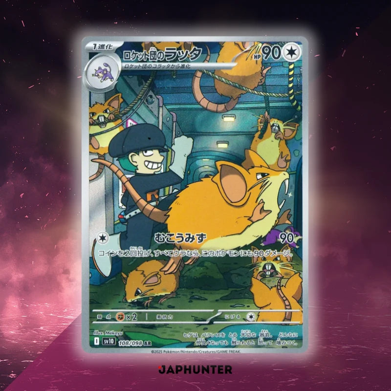 Pokémon AR CARDS Glory Of Team Rocket Cards (SV10) Japanese