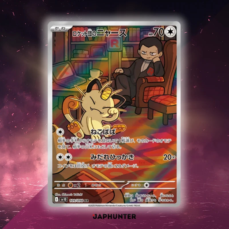 Pokémon AR CARDS Glory Of Team Rocket Cards (SV10) Japanese