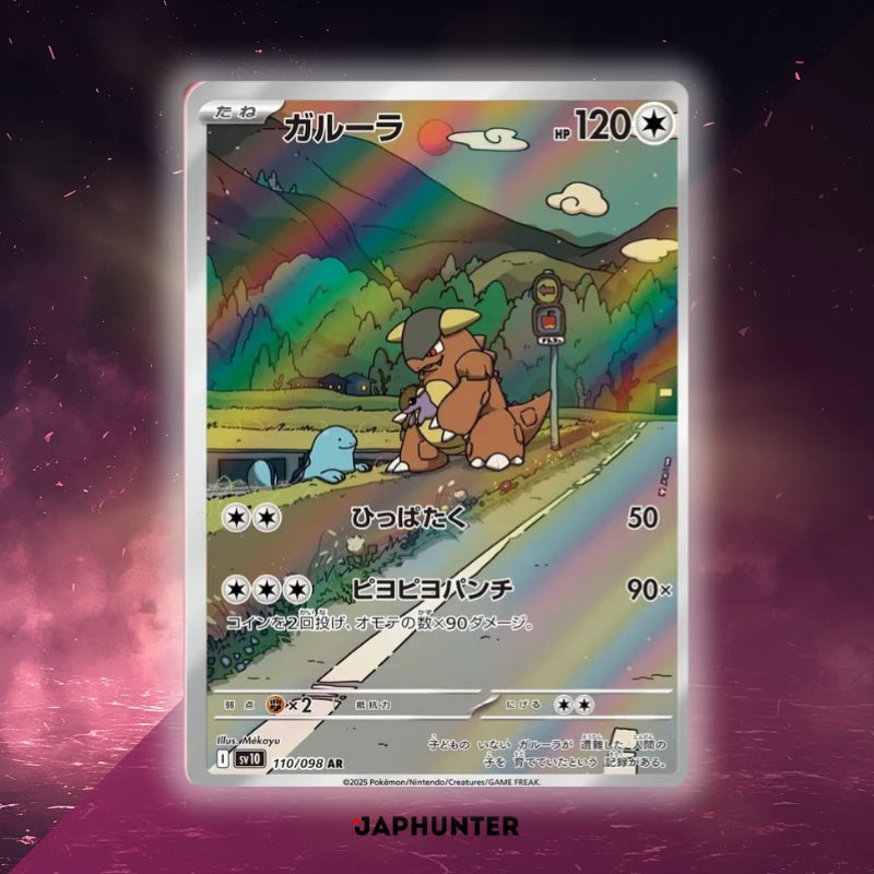 Pokémon AR CARDS Glory Of Team Rocket Cards (SV10) Japanese