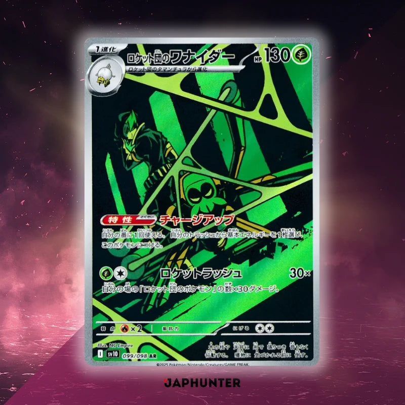 Pokémon AR CARDS Glory Of Team Rocket Cards (SV10) Japanese