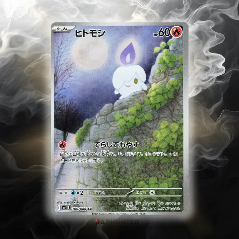 Pokémon AR-KARTEN Black Bolt (SV11b) Japanisch