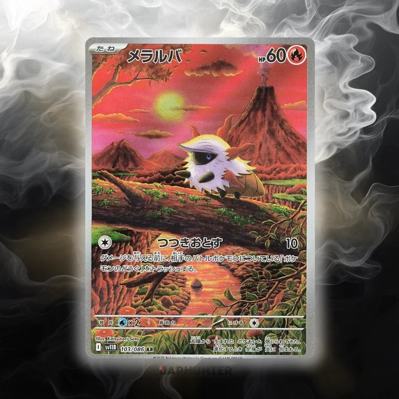 Pokémon AR-KARTEN Black Bolt (SV11b) Japanisch