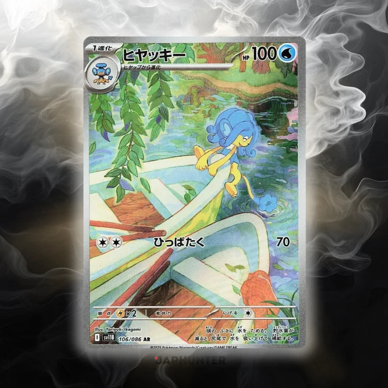 Pokémon AR-KARTEN Black Bolt (SV11b) Japanisch