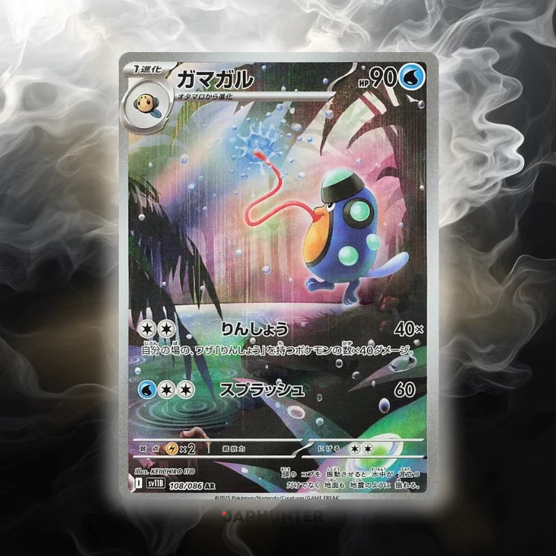 Pokémon AR-KARTEN Black Bolt (SV11b) Japanisch