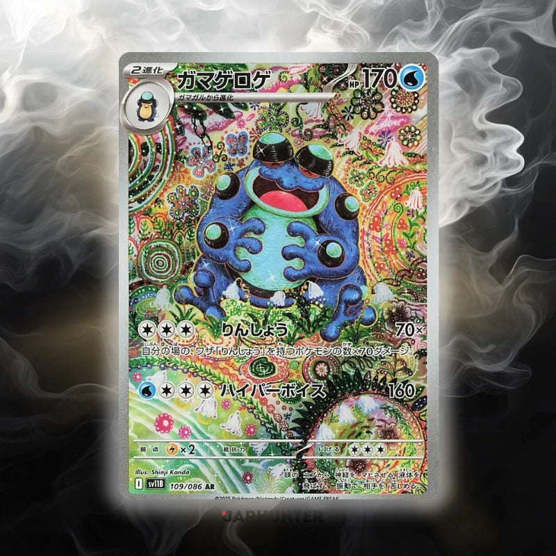 Pokémon AR-KARTEN Black Bolt (SV11b) Japanisch