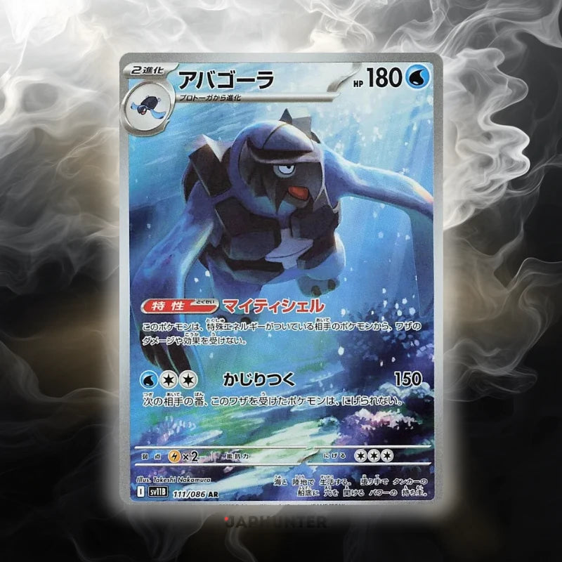 Pokémon AR-KARTEN Black Bolt (SV11b) Japanisch