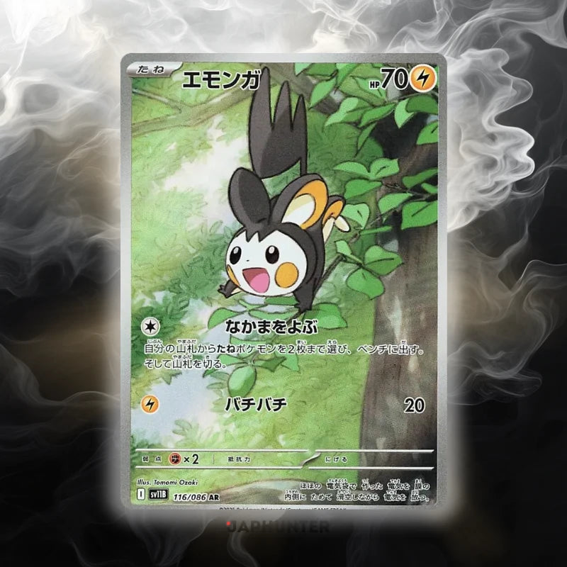 Pokémon AR-KARTEN Black Bolt (SV11b) Japanisch