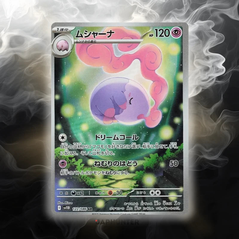 Pokémon AR-KARTEN Black Bolt (SV11b) Japanisch