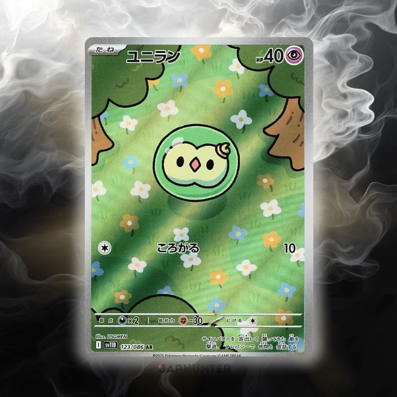 Pokémon AR-KARTEN Black Bolt (SV11b) Japanisch