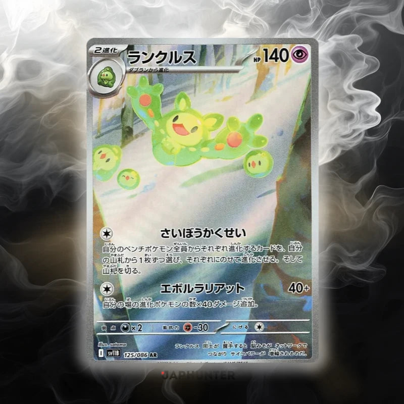 Pokémon AR-KARTEN Black Bolt (SV11b) Japanisch
