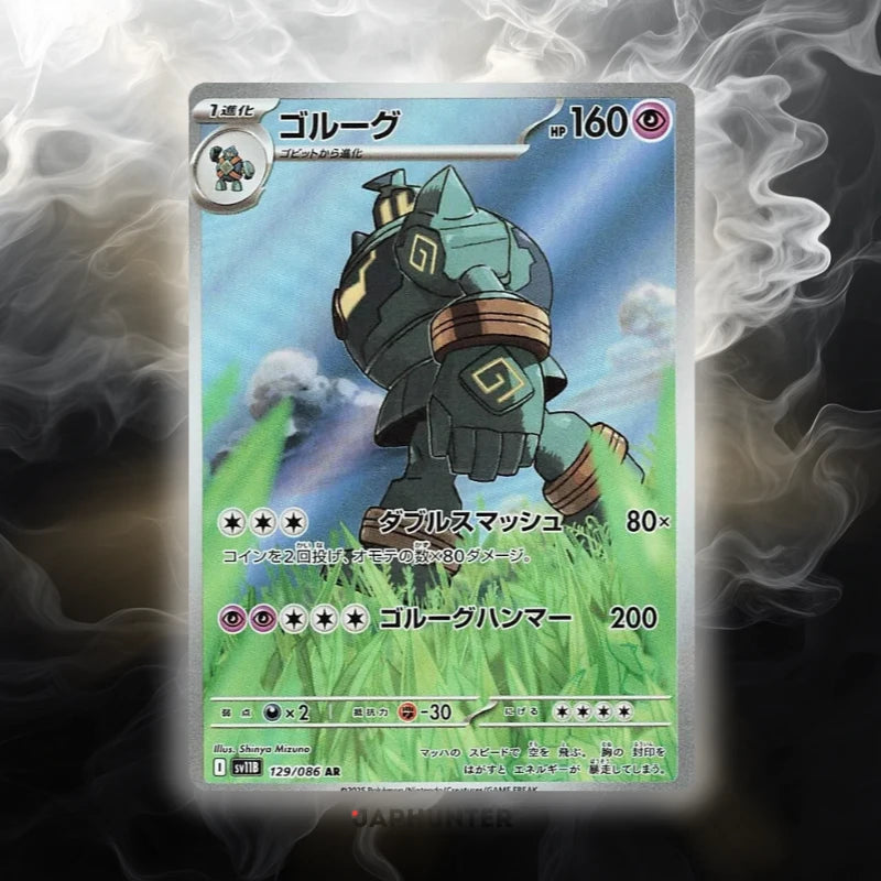 Pokémon AR-KARTEN Black Bolt (SV11b) Japanisch