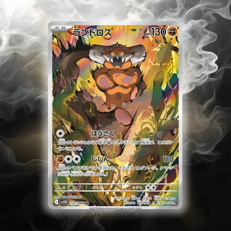 Pokémon AR-KARTEN Black Bolt (SV11b) Japanisch