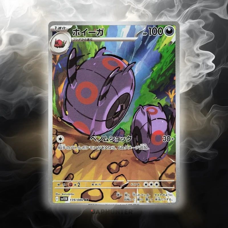 Pokémon AR-KARTEN Black Bolt (SV11b) Japanisch