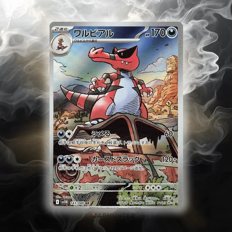 Pokémon AR-KARTEN Black Bolt (SV11b) Japanisch
