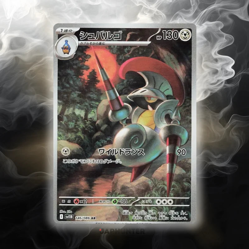 Pokémon AR-KARTEN Black Bolt (SV11b) Japanisch