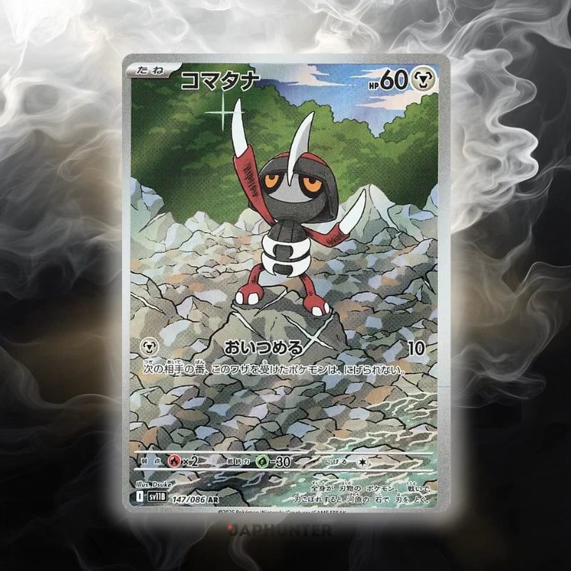 Pokémon AR-KARTEN Black Bolt (SV11b) Japanisch